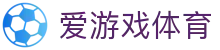 爱游戏体育（ayx）官方网站 - AYX SPORTS